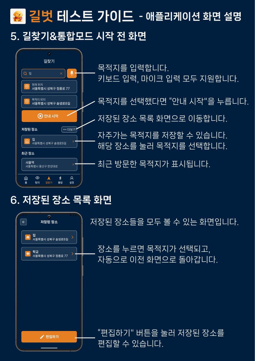 길찾기 화면