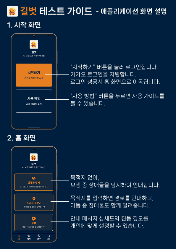 시작 화면 & 홈 화면