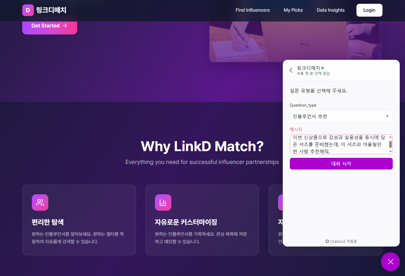 ChatBot 2