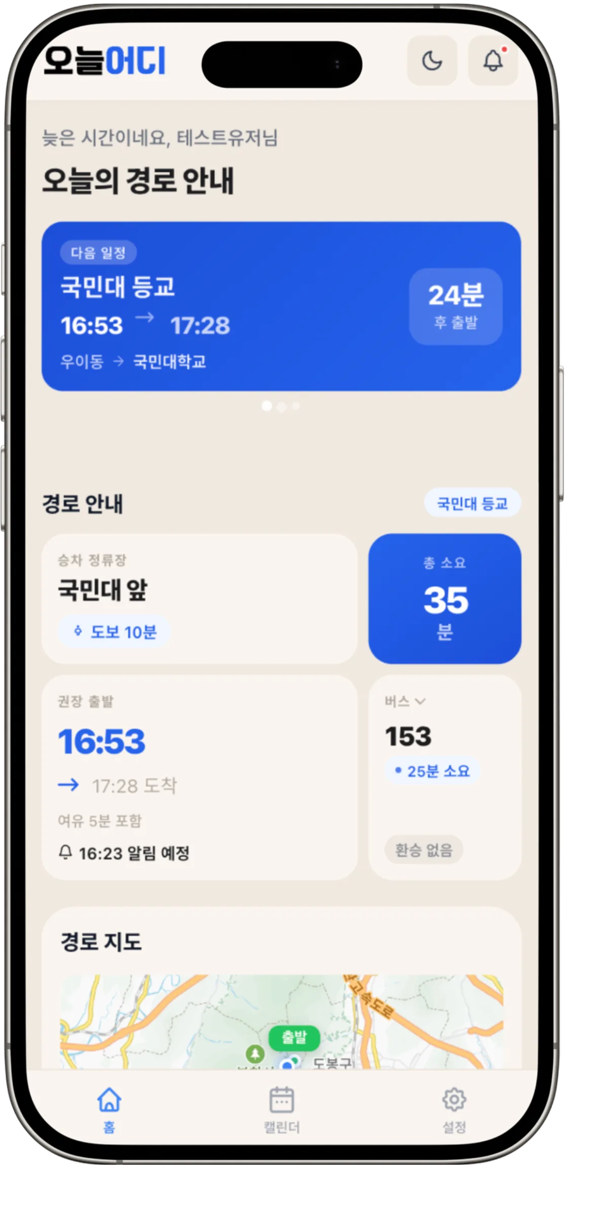 메인