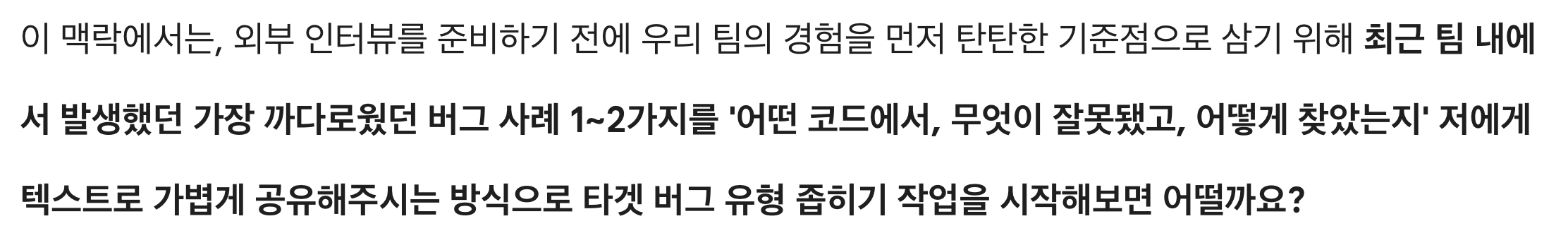 Poco .md 첨부 후 Gemini 답변