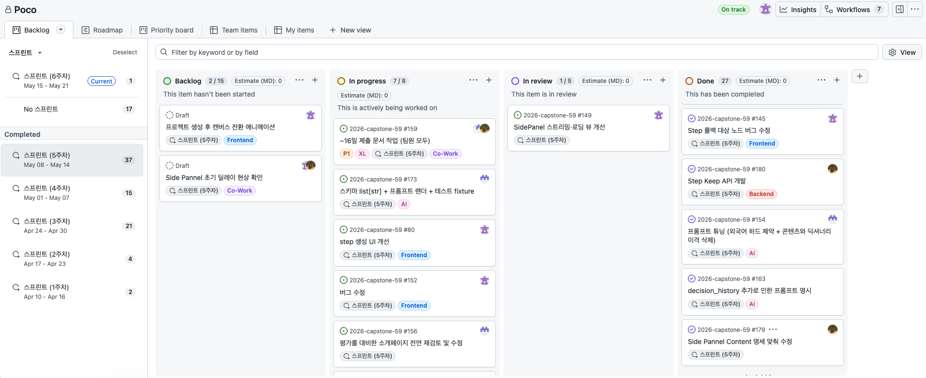 GitHub Projects 보드