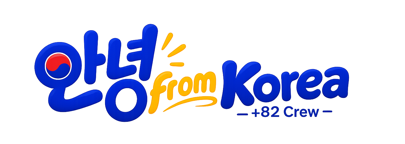 안녕 from Korea