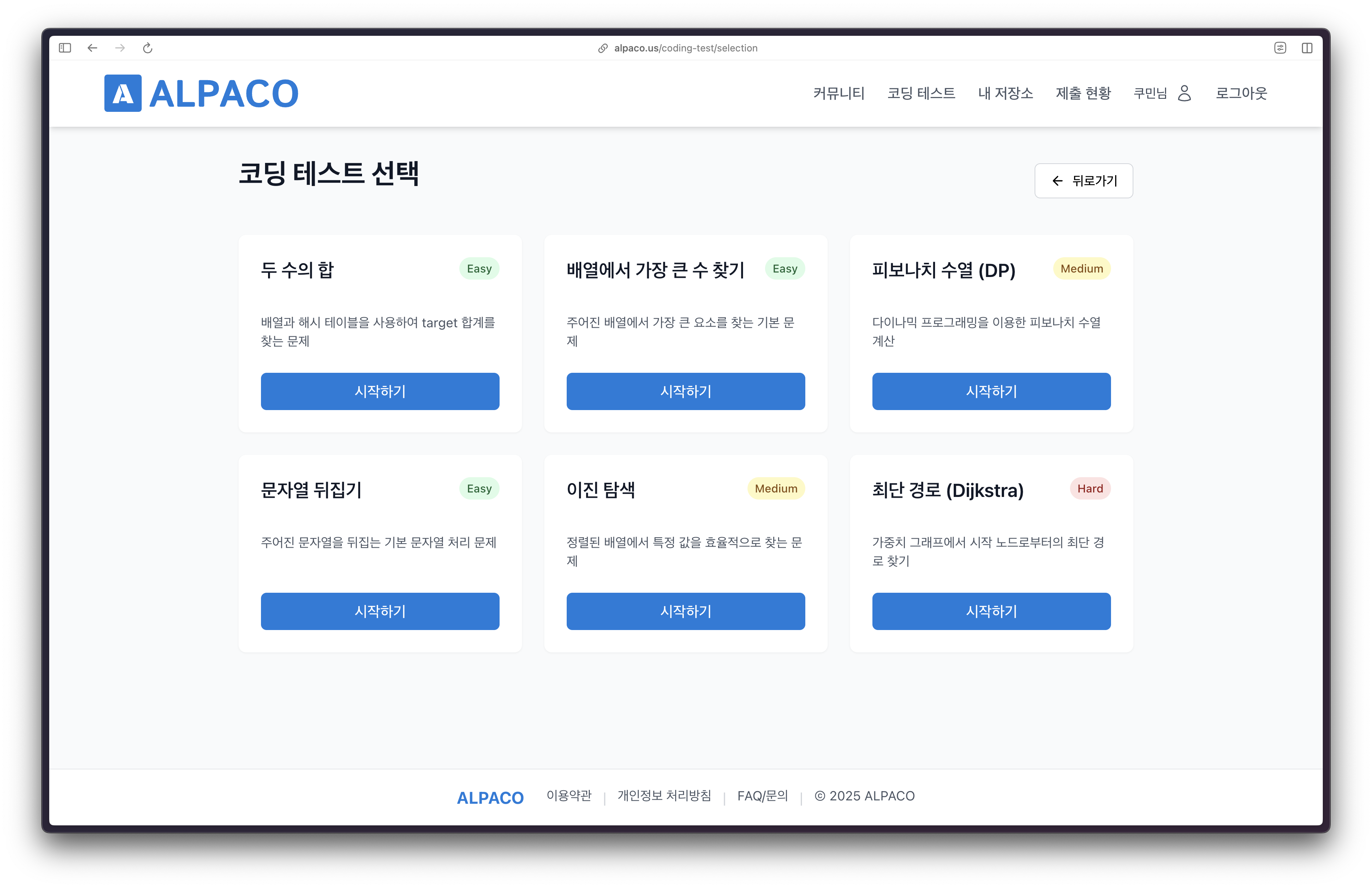 문제 목록