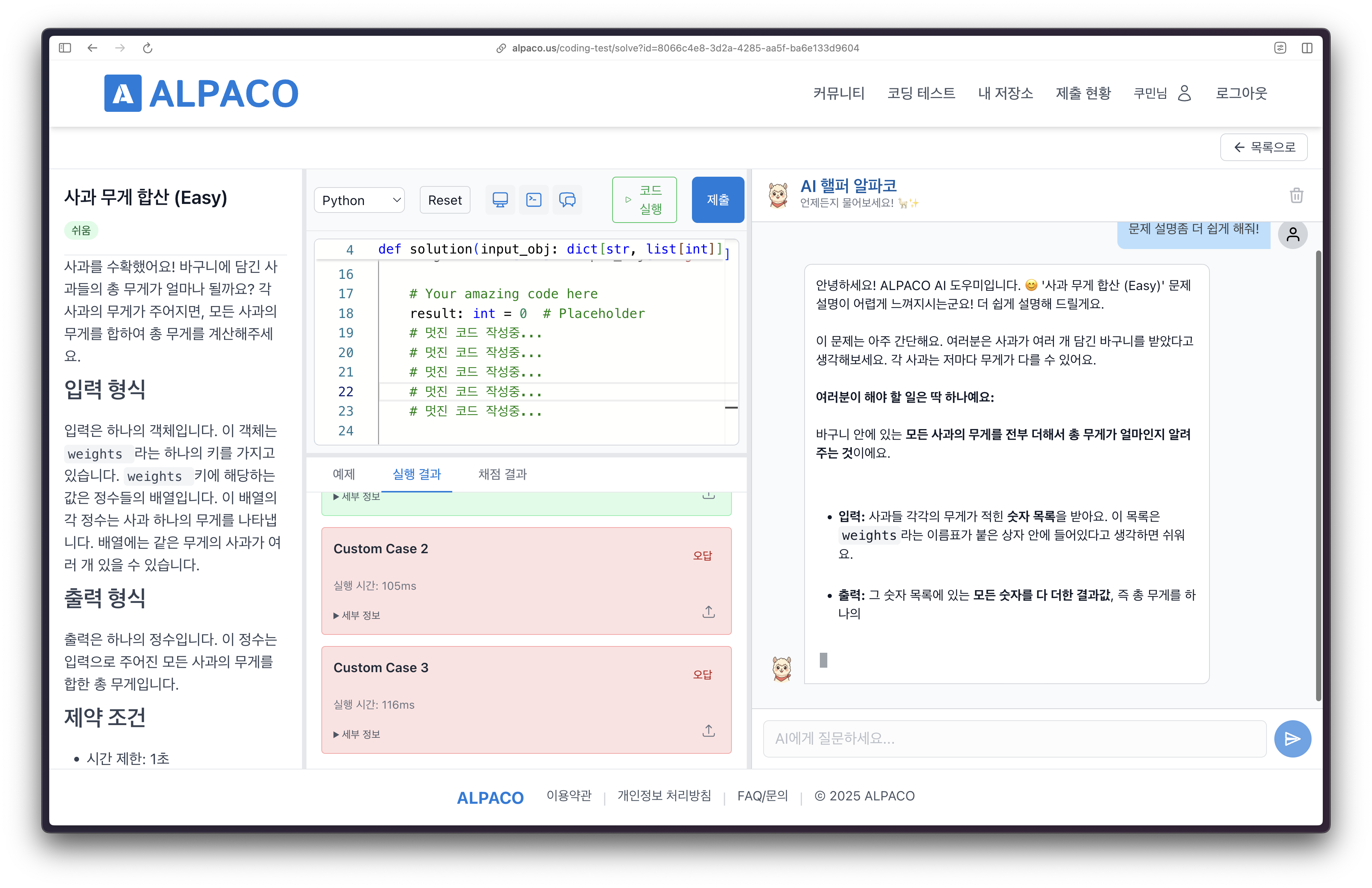 AI 헬퍼 사용