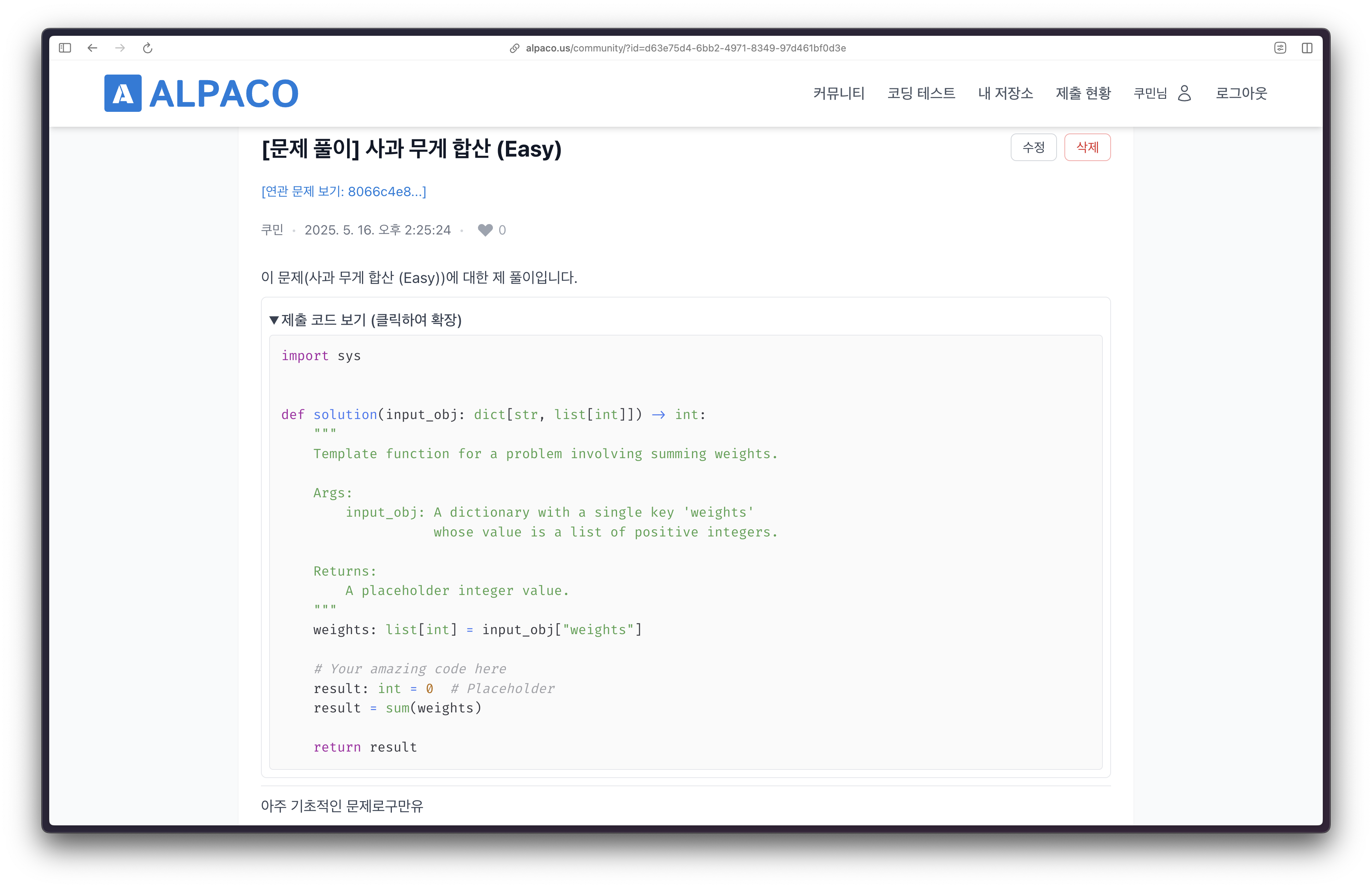 풀이 공유 게시글