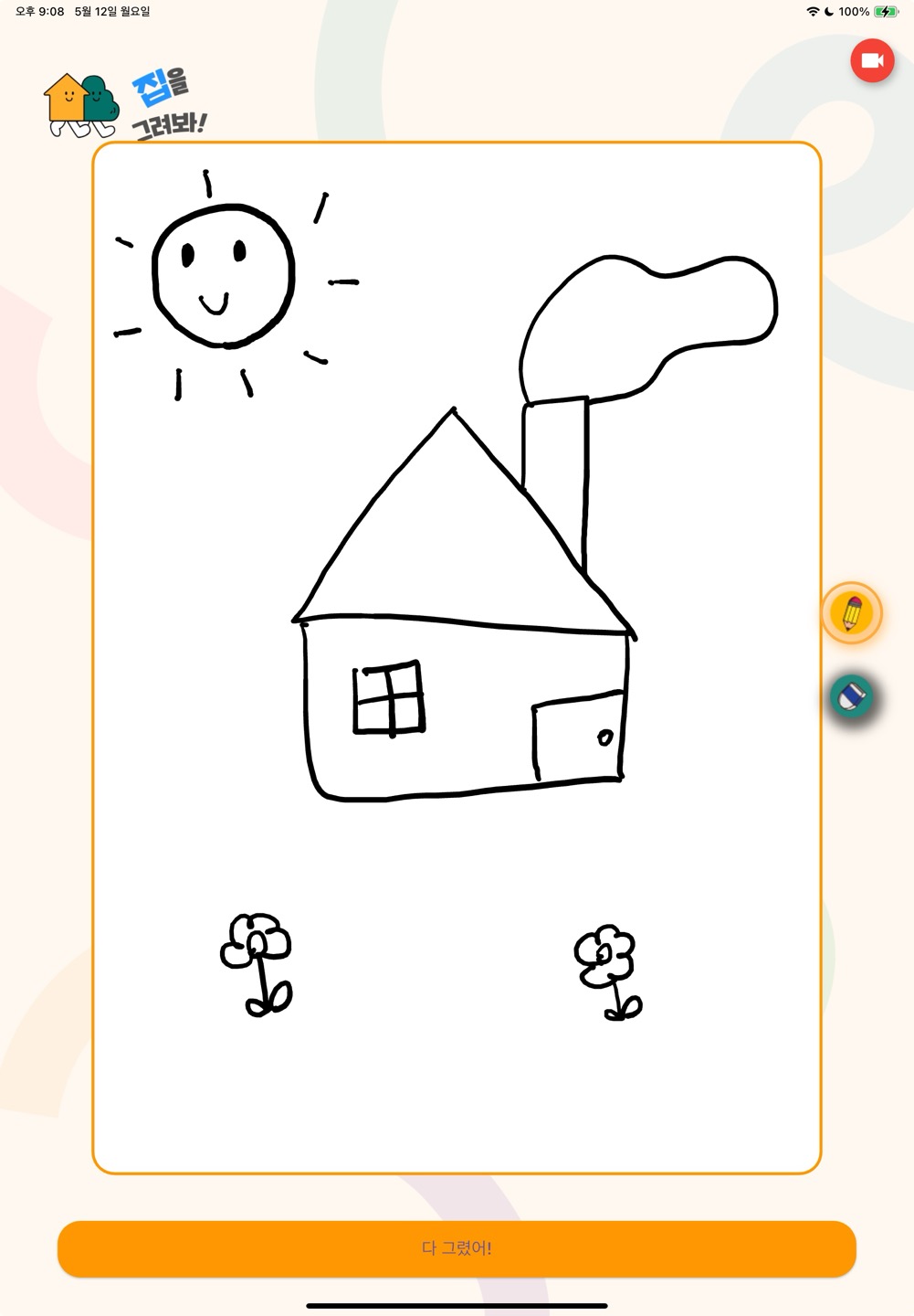 그림판 UI