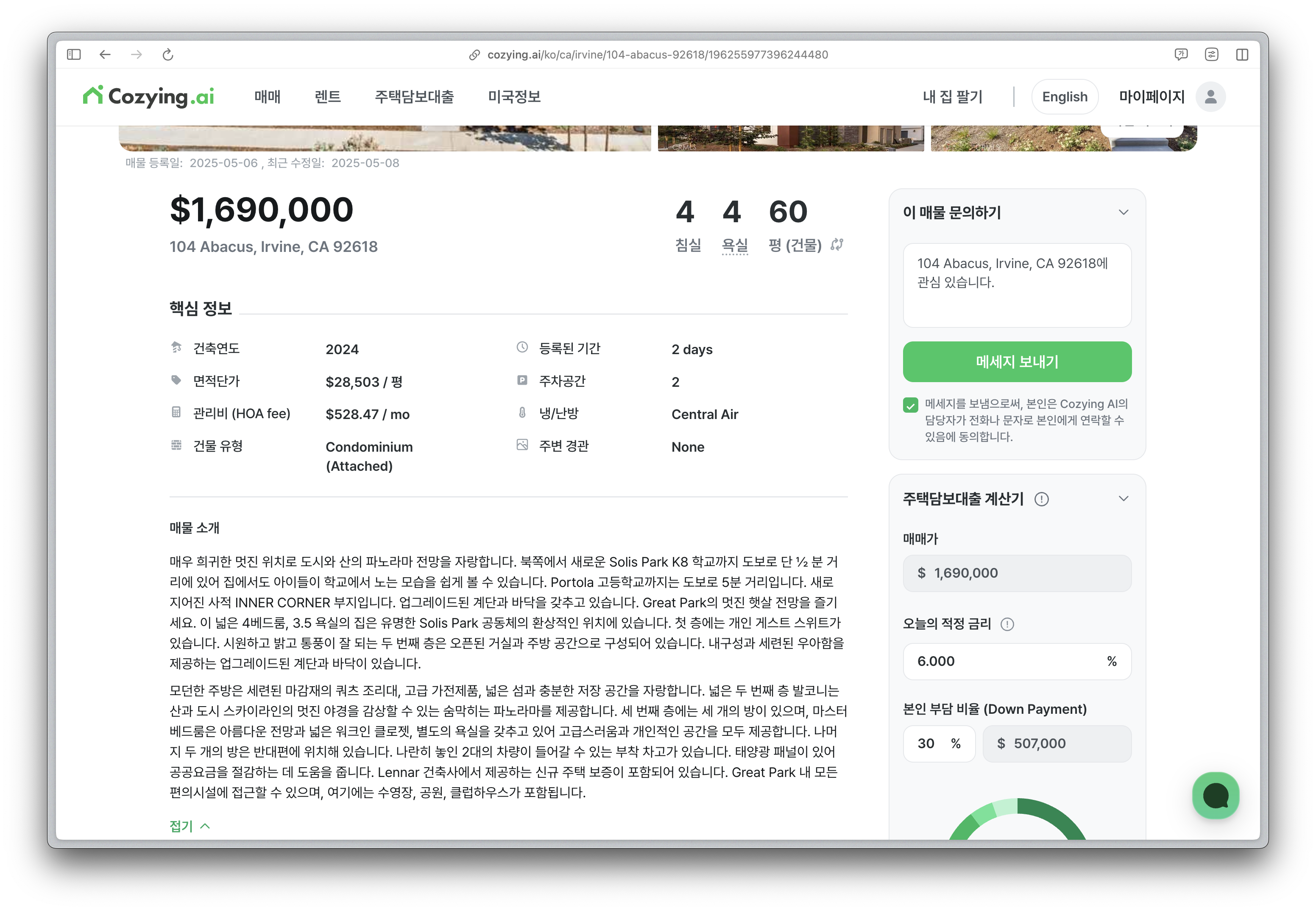 한국어 번역 및 단위 전환 예시