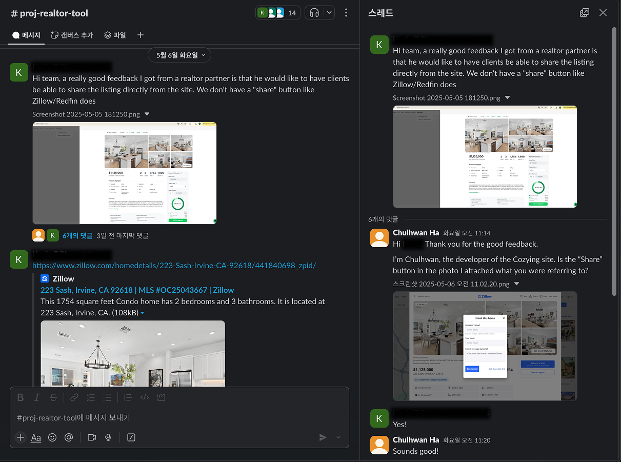Slack 협업 예시
