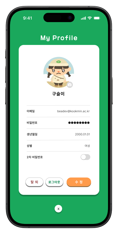 userinfo