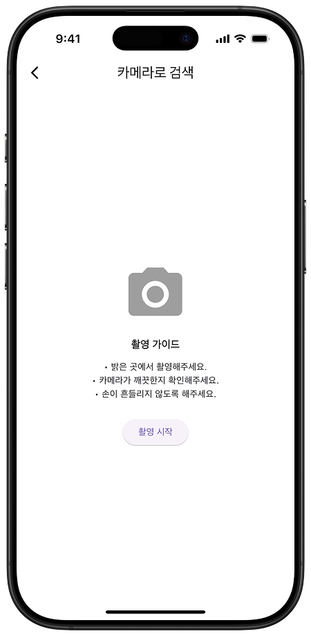 카메라 검색