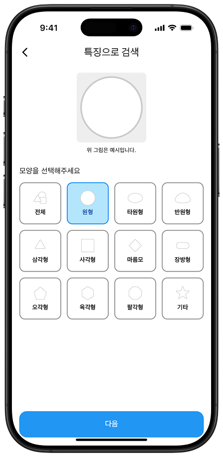 생김새 검색 1
