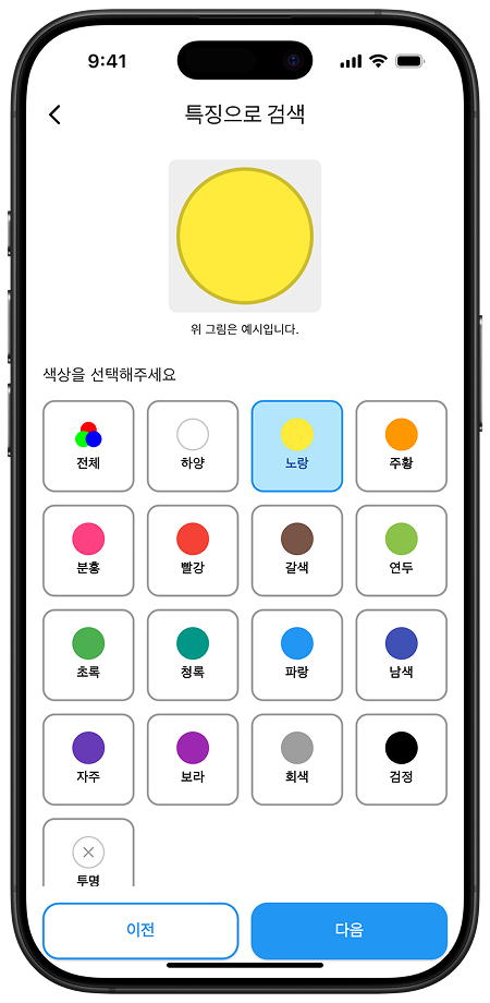 생김새 검색 2