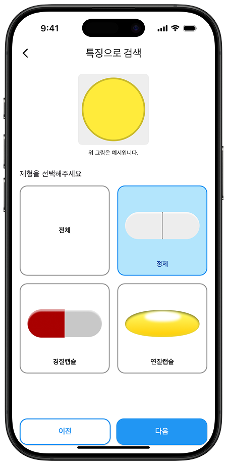 생김새 검색 3