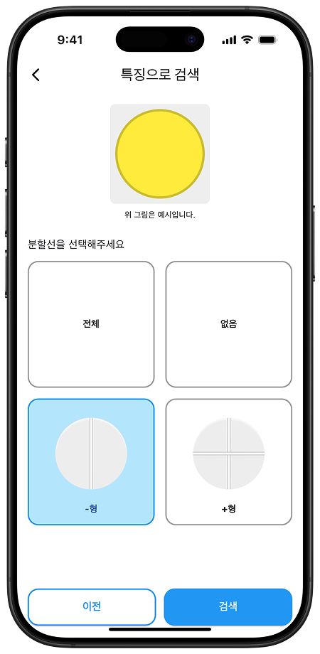 생김새 검색 4
