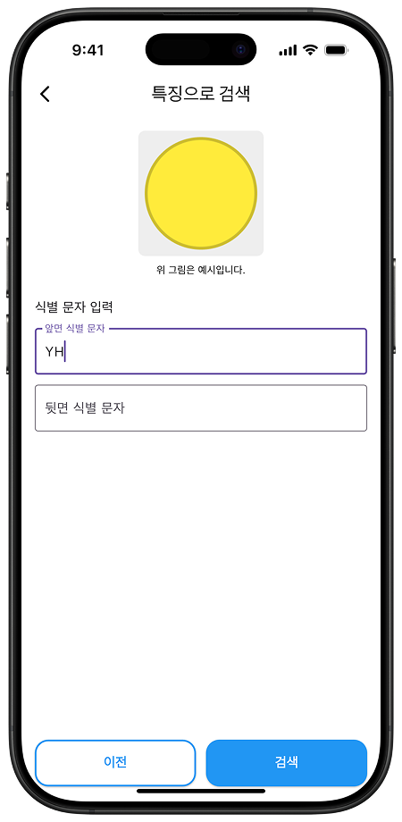생김새 검색 5