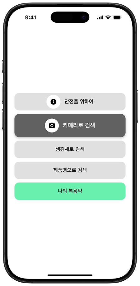 홈 화면