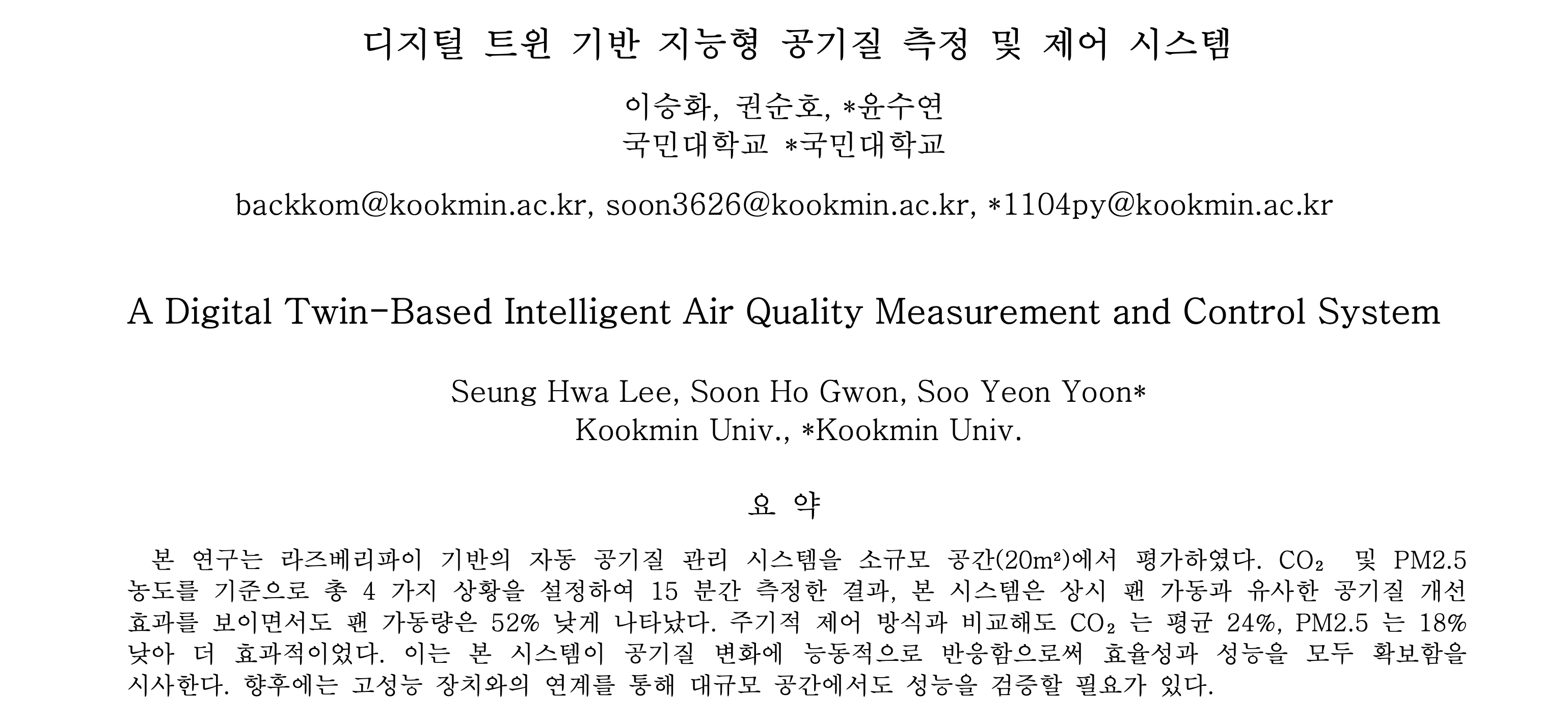 학술대회 포스터 이미지