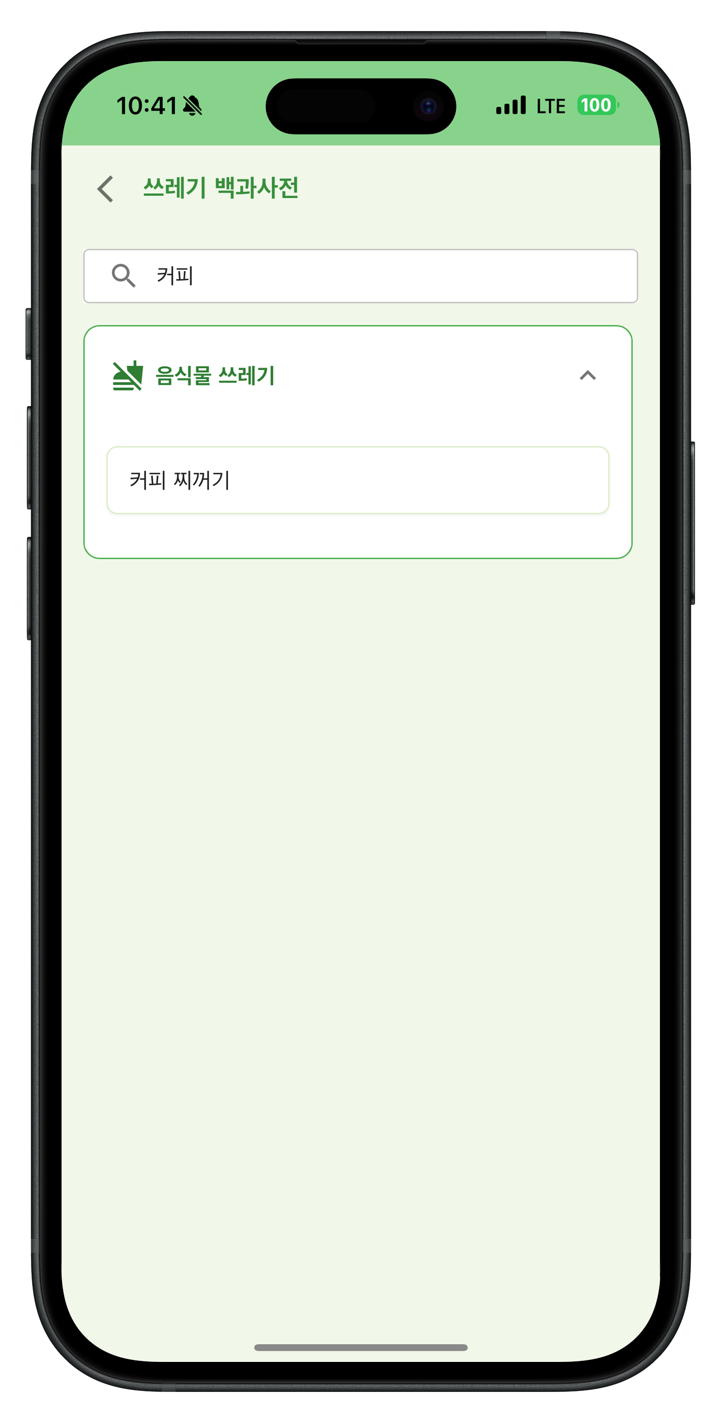 백과사전