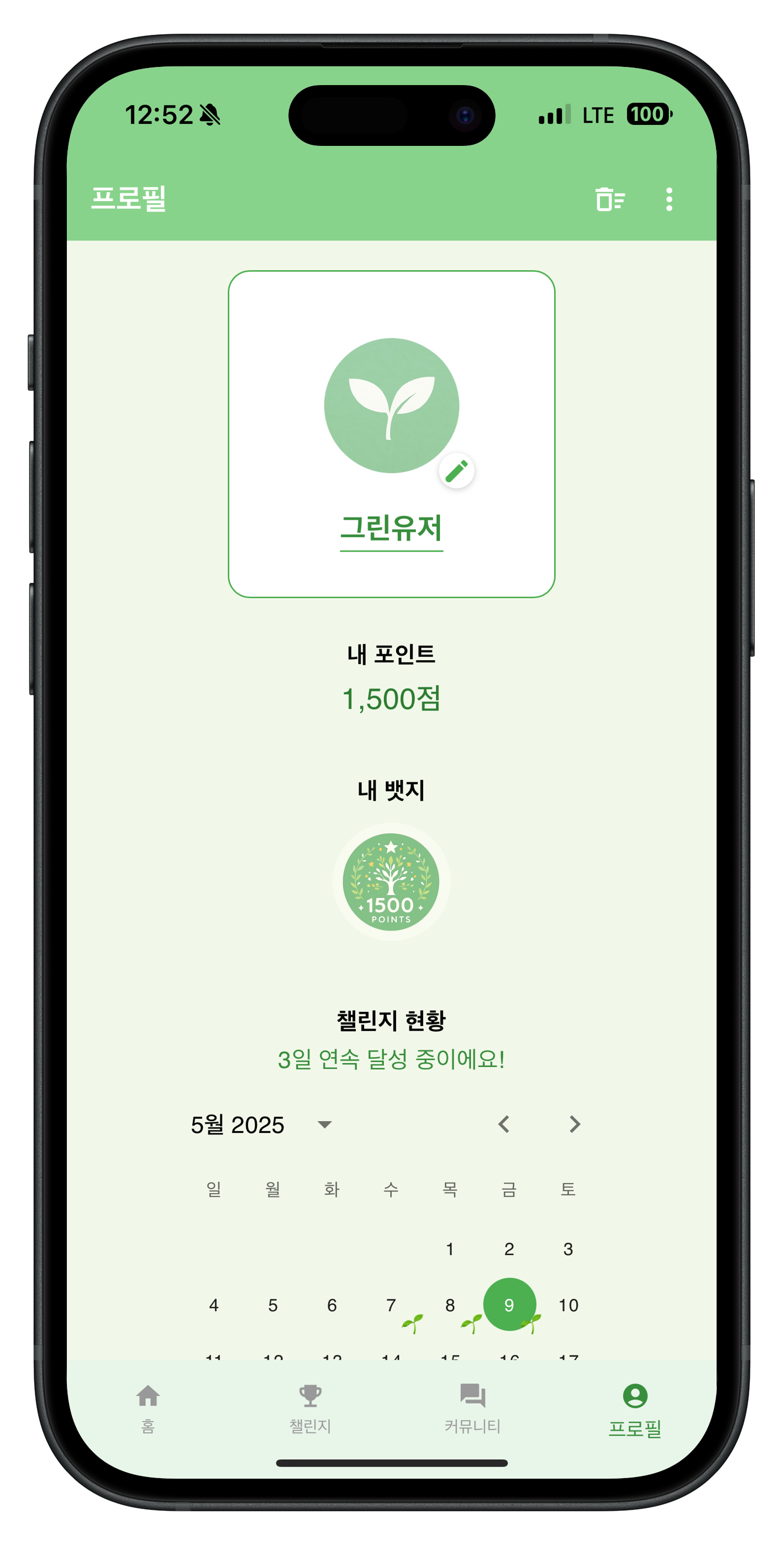 포인트 배지